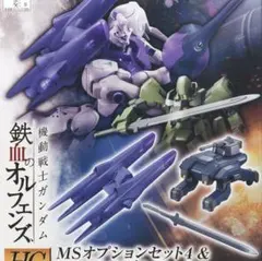 2026年最新】HG 機動戦士ガンダム 鉄血のオルフェンズ 1/144 MS