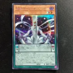 DDスケール・サーベイヤー シークレット