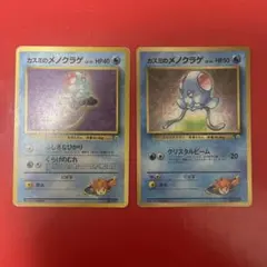 ポケモン　旧裏　カスミのメノクラゲのサムネイル