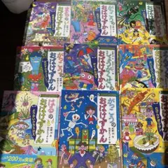 絵本まとめ売り　おばけずかんシリーズ