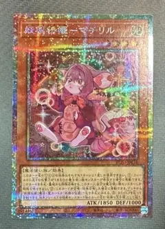 妖精伝姫－ マチリル　プリズマ
