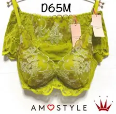 ＊D65M トリンプ AMO 谷間キレイ 夢みるブラセットDeepV M009のサムネイル