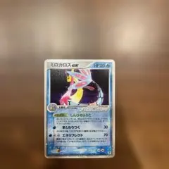 ポケモンカード ミロカロスex クイック・コンストラクション・パック