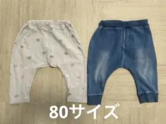 パンツ2点セット 80サイズ