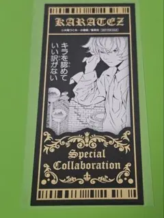 カラオケの鉄人 箔押しチケット風カード デスノート ニア DEATHNOTE