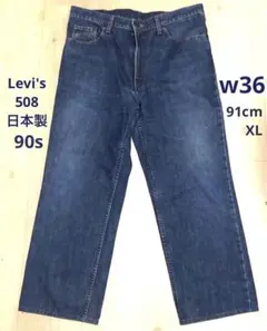 2026年最新】[リーバイス] ジーンズ 569 ルーズストレートの人気