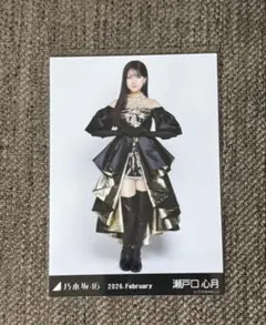 乃木坂4個 瀬戸口心月 生写真 スペシャル衣装48 ヒキ