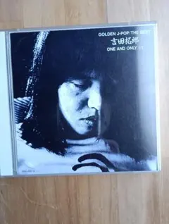 THE BEST 吉田拓郎 ONE AND ONLY±1 CD2枚組