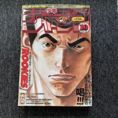 週刊少年ジャンプ 1994年 32号 - メルカリ