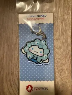 【新品未開封】ミャクミャク×シナモロールアクリルキーホルダー 万博2025