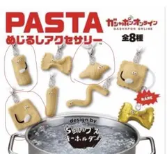 PASTA めじるしアクセサリー　ちょいブスキーホルダー