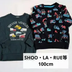 SHOO・LA・RUE等 トレーナー 100cm 2枚セット 乗り物