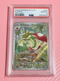 PSA10】ドラメシヤ AR MEGAドリームex キラ 211/193 - メルカリ