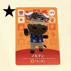 amiiboカード 187 ノルマン どうぶつの森