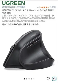 UGREEN マウス　人間工学　Bluetooth & 2.4G DPI4段階
