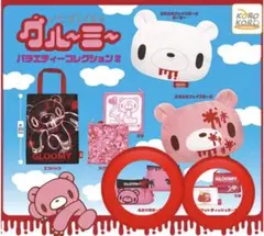 いたずらぐまのグルーミーバラエティーコレクション2