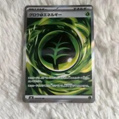 グロウ草エネルギー SR MEGA 拡張パック ストームエメラルダ キラ 10…