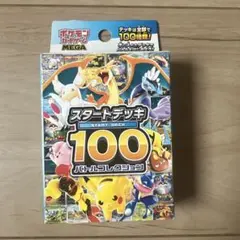 2026年最新】スタートデッキ100 未開封の人気アイテム - メルカリ