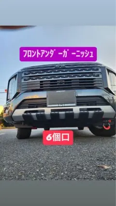 デリカD5 ゴクブト専用 フォグランプ 取り付けブラケット デリカD5 ゴクブト専用 フォグランプ 取り付けブラケット - メルカリ