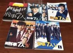 刑事7人 第1〜5期 全巻完結セット dvd 東山紀之/倉科カナ 刑事7人 第1〜5期 全巻完結セット dvd 東山紀之/倉科カナ - メルカリ