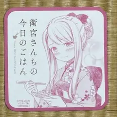 衛宮さんちの今日のごはん 2 メロンブックス 特典 イリヤ コースター