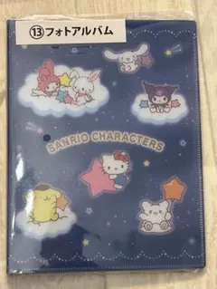 サンリオ フォトアルバム 64ポケット