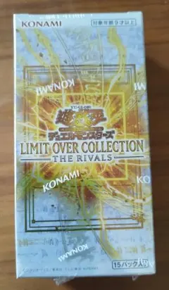 【即日発送】遊戯王 リミットオーバーコレクション -THE RIVALS-