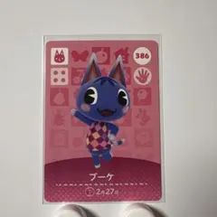 どうぶつの森　amiibo カード ブーケ　386