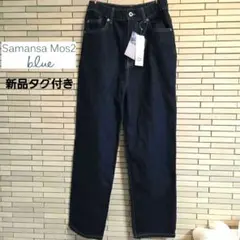 【新品】サマンサモスモスブルー　デニムのサムネイル
