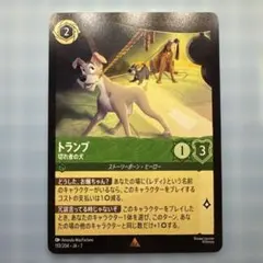 ロルカナ トランプ 切れ者の犬 レア Foil - メルカリ