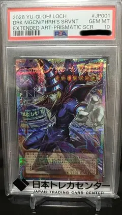遊戯王 王のしもべ ブラックマジシャン オーバーフレーム プリズマ