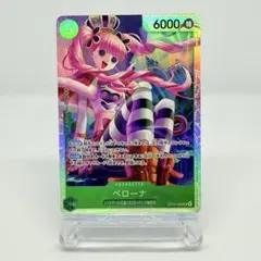 ペローナ OP14-033 SR