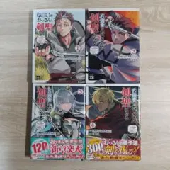 片田舎のおっさん、剣聖になる 1-6巻セット - メルカリ