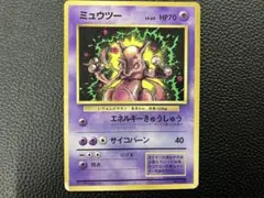 ミュウツー