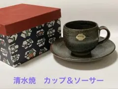 【清水焼 】グリーン カップ・ソーサーセット