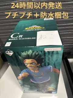 ヒロアカ一番くじ　MASTERLISE 紡がれる想い 緑谷出久　C賞