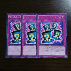 2026年最新】マジカルシルクハットの人気アイテム - メルカリ