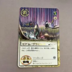 金色のガッシュベル!! カード アイアン・グラビレイ - メルカリ