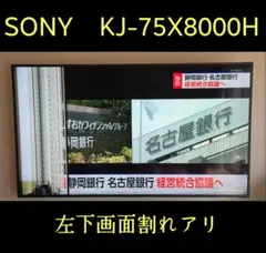 2026年最新】SONY その他：ジャンク 液晶テレビの人気アイテム - メルカリ