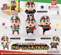 クレヨンしんちゃん×仮面ライダーコラボレーションフィギュア全4種　⚠️注意事項あり