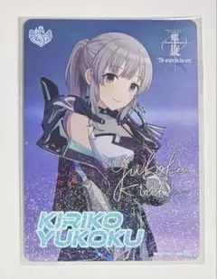 2026年最新】幽谷霧子の人気アイテム - メルカリ