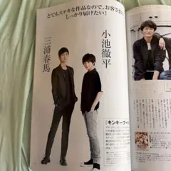 2026年最新】三浦春馬雑誌の人気アイテム - メルカリ