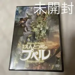 2026年最新】映画えんとつ町のプペルの人気アイテム - メルカリ