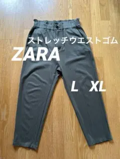 ZARA ストレッチ　ウエストゴム L XL 大きめ　グリーン　パンツ　冬春　緑
