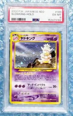 特価【PSA7】旧裏 ニューラ 拡張パック第1弾 金、銀、新世界 特価【PSA7】旧裏 ニューラ 拡張パック第1弾 金、銀、新世界 - メルカリ