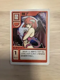 モンスターファーム】キラキラコンプリートキャンペーン ピクシー種