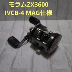 アブガルシアアンバザー モラムSX1600C ウルトラマグ ZPI mgスプール