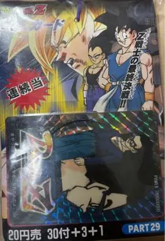 ドラゴンボールZ PPカード PART 19 当時物 未使用 新品 - メルカリ