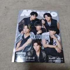 アイドル雑誌明星2026年10月号