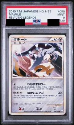 クチート レジェンド アンリミ PSA10 セット クチート レジェンド アンリミ PSA10 セット 2025年最新